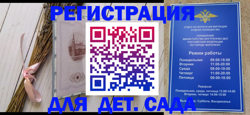 временная регистрация в Астрахани