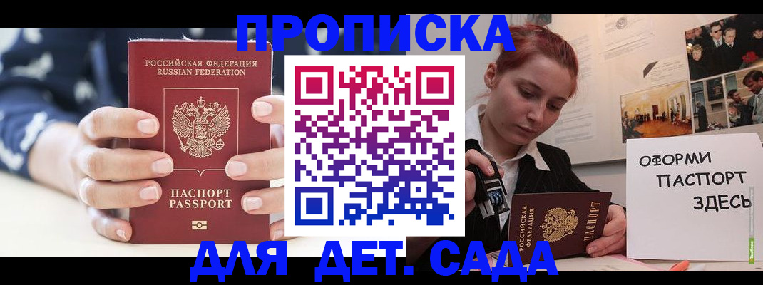 временная регистрация в квартире в Астрахани