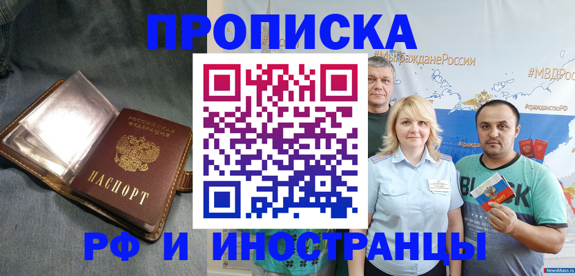 временная регистрация 2025 в Астрахани