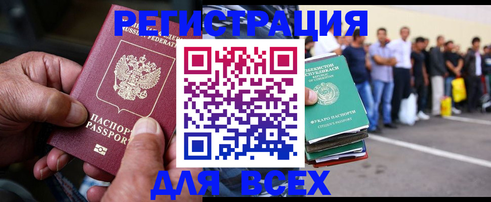прописка от собственника в Астрахани