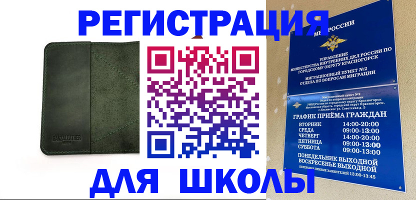 прописка от собственника в Астрахани