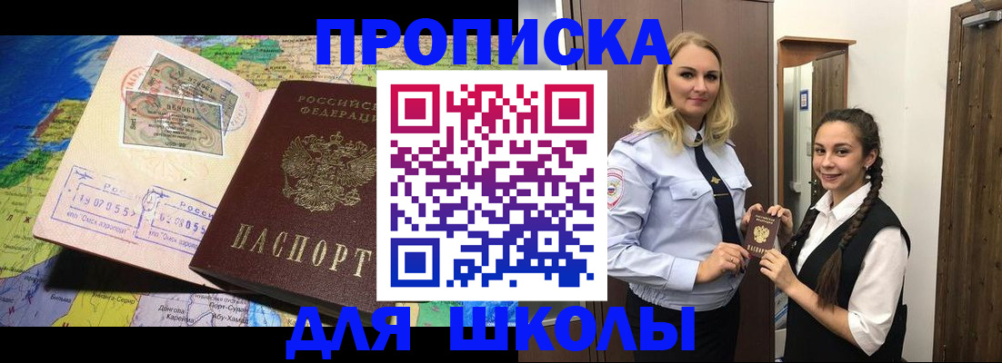 прописка поиск в Астрахани